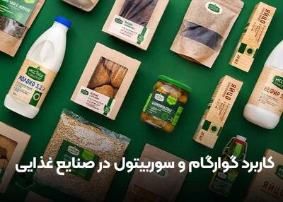 کاربرد گوارگام و سوربیتول در صنایع غذایی