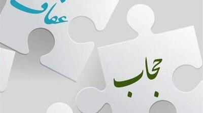 تردید جدی در امکان اجرایی شدن قانون حجاب و عفاف - مردم سالاری آنلاین