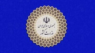 گمانه زنی‌ها از انتصاب استاندار عرب برای خوزستان و ۱ تا ۳ زن به عنوان استاندار - مردم سالاری آنلاین