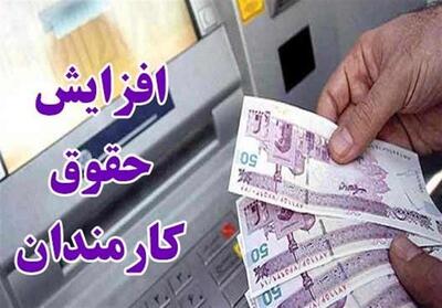 عیدانه ویژه دولت برای این گروه از کارمندان | حقوق کارمندان افزایش می‌یابد + جزییات