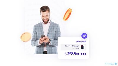 تسهیلات پرداخت شده GSMPay از یک همت عبور کرد - پیوست