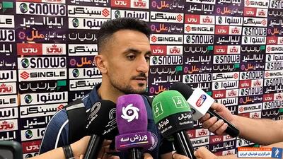 رزاق‌پور: آقای مهدوی خوب قضاوت کردند اما.... - پارس فوتبال | خبرگزاری فوتبال ایران | ParsFootball