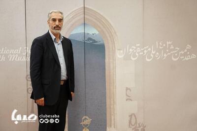 سالاری: تلاش می‌کنیم از مقام‌آوران جشنواره موسیقی جوان حمایت کنیم | پایگاه خبری صبا