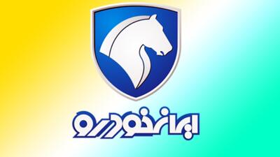 فروش ۹۰ روزه دو محصول ایران خودرو آغاز شد+ قیمت