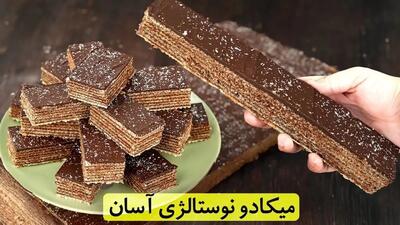 طرز تهیه شیرینی میکادو خانگی | بدون فر و همزن شیرینی میکادو بپز