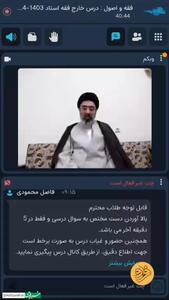 کلاس درس حجت الاسلام سیدمجتبی خامنه‌ای تعطیل شد؛ آخرین جلسه کلاس خارج فقه و اصول