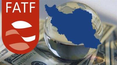 FATF به خاطر خسارت‌هایش از دستور «مجمع» خارج شده است