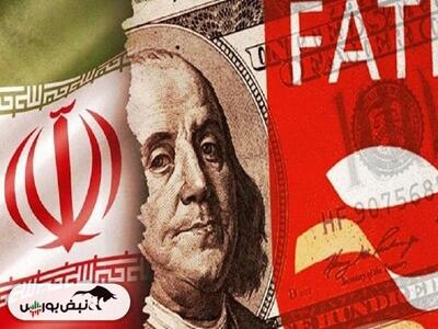 مجمع، FATF را تصویب می‌کند