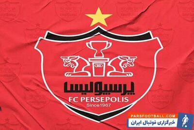 اعضای جدید هیات مدیره پرسپولیس معرفی شدند - پارس فوتبال | خبرگزاری فوتبال ایران | ParsFootball