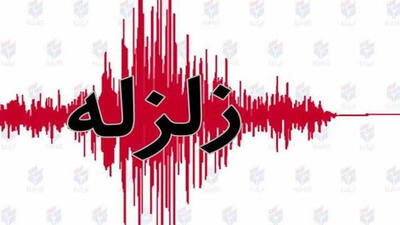 زلزله شدید بجنورد را لرزاند /  مردم خانه هایشان را ترک کردند+ عکس