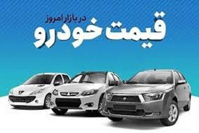 با ۵۰۰ میلیون تومان چه خودرویی بخریم؟/ قیمت خودرو‌های داخلی در بازار امروز+جدول