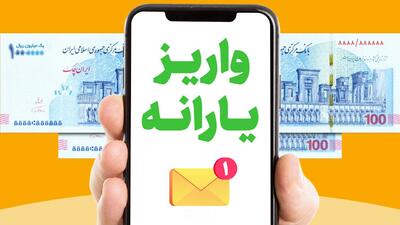 یارانه مستمری بگیران قطع شده؟ / توضیح سازمان هدفمندسازی یارانه‌ها