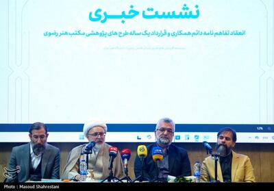 نشست خبری تفاهم نامه همکاری و قرارداد طرح های پژوهشی مکتب هنر رضوی- عکس خبری تسنیم | Tasnim