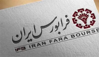 رونق سرمایه گذاری غیرمستقیم در بازارهای فرابورس ایران