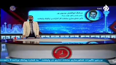 پلیس: شناورسازی ساعات کاری ادارات شکست خورد!