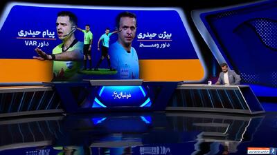 برادران حیدری، داوران دربی 104 - پارس فوتبال | خبرگزاری فوتبال ایران | ParsFootball