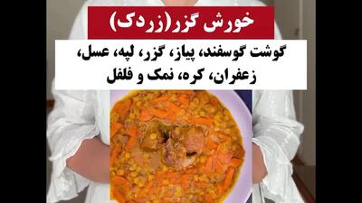 اسامی غذاها در دوره صفوی + مواد اولیه