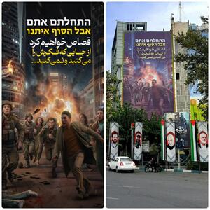 عکس: طرح جدید دیوارنگاره میدان فلسطین