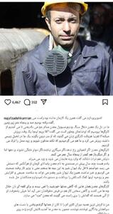 واکنش کامران نجف‌زاده به حادثه معدن طبس