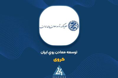 رشد پرتفوی «کروی» در شهریور