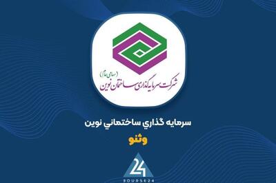 تغییرات ارزش پرتفوی  وثنو  در شهریور ماه