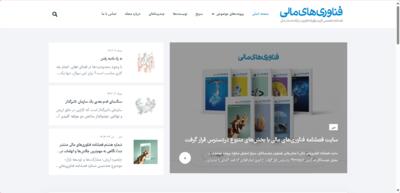 سایت فصلنامه فناوری‌های مالی راه‌اندازی شد