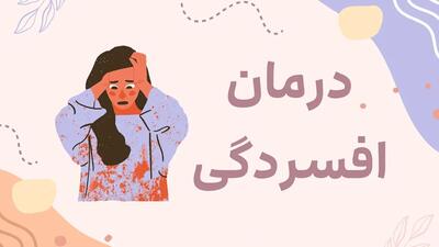 درمان افسردگی با بازی | این بازی‌ ها با علائم افسردگی مبارزه می کنند