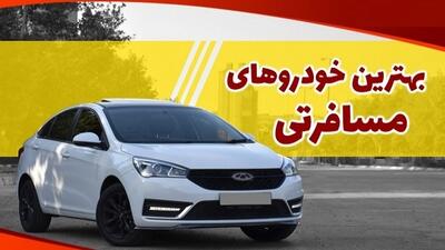 معرفی بهترین خودروها برای مسافرت