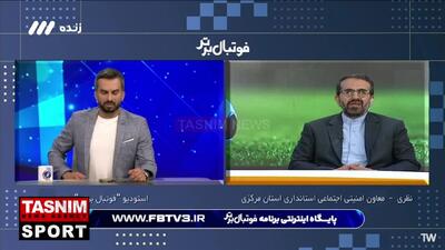 معاون استانداری استان مرکزی : فروش ۸ هزار بلیت برای دربی!