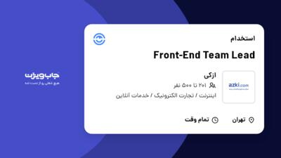 استخدام Front-End Team Lead در ازکی