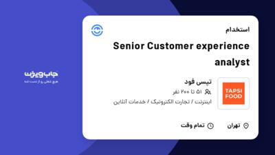 استخدام Senior Customer experience analyst در تپسی فود