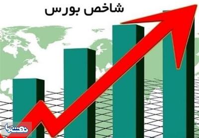 صعود پرقدرت بورس با رشد ۳۶ هزار واحدی شاخص | نفت ما