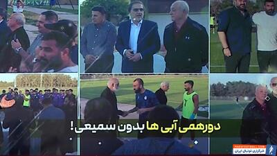 دورهمی آبی ها بدون سمیعی - پارس فوتبال | خبرگزاری فوتبال ایران | ParsFootball