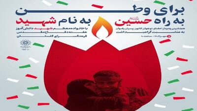 «گردان قاطرچی‌ها» در کتابخانه فرزانگان