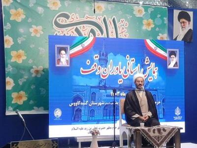 معاون فرهنگی سازمان اوقاف: ترویج وقف در جامعه نهادینه شود