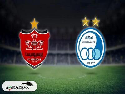 ساعت بازی استقلال و پرسپولیس دربی ۴ مهر ۱۴۰۳