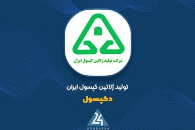 دکپسول  از فروش خود رونمایی کرد