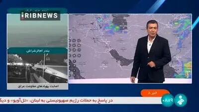 ببینید | هشدار نارنجی برای ۶ استان شمالی کشور