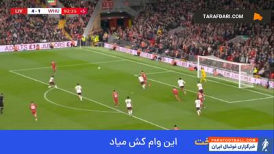 گل دوم کودی خاکپو به وست هم (لیورپول 5-1 وست هم) - پارس فوتبال | خبرگزاری فوتبال ایران | ParsFootball