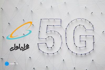 چگونه از مناطق تحت پوشش 5G همراه اول مطلع شویم؟