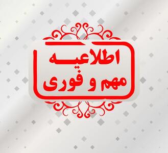 ستاد مدیریت بحران شهرستان به حالت آماده باش در آمد