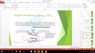 قسمت یازدهم: واگرایی ها در تحلیل تکنیکال