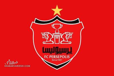 پرسپولیس به استقلال پیام داد؛ تسلیت!