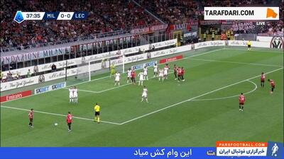 گل آلوارو موراتا به لچه (میلان 1-0 لچه) - پارس فوتبال | خبرگزاری فوتبال ایران | ParsFootball