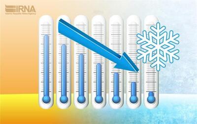 دمای تهران از فردا سردتر می شود