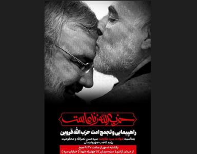 راهپیمایی مردم قزوین فردا یکشنبه برگزار می شود