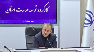 استاندار خراسان جنوبی: نیروی انسانی ماهر از مؤلفه‌های بسیار مؤثر در تولید است