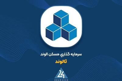 مروری بر روند فروش یکساله  ثالوند