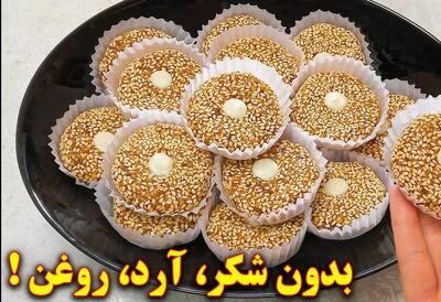 شیرینی بدون شکر رژیمی بدون روغن بدون گلوتن و فر!