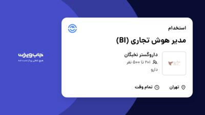 استخدام مدیر هوش تجاری (BI) در داروگستر نخبگان